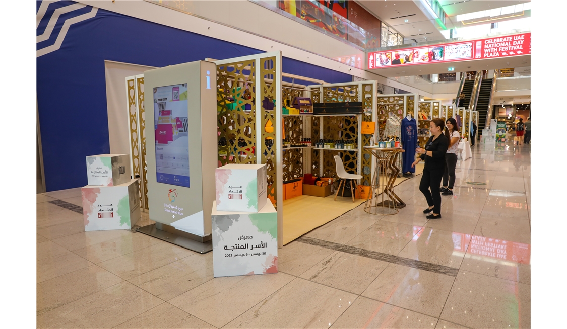 Ministry of Community Development Organizes Competition and Exhibition for Emirati Productive Families at Festival Plaza